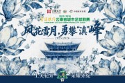 天博体育-大理队，赢球“梅”问题！